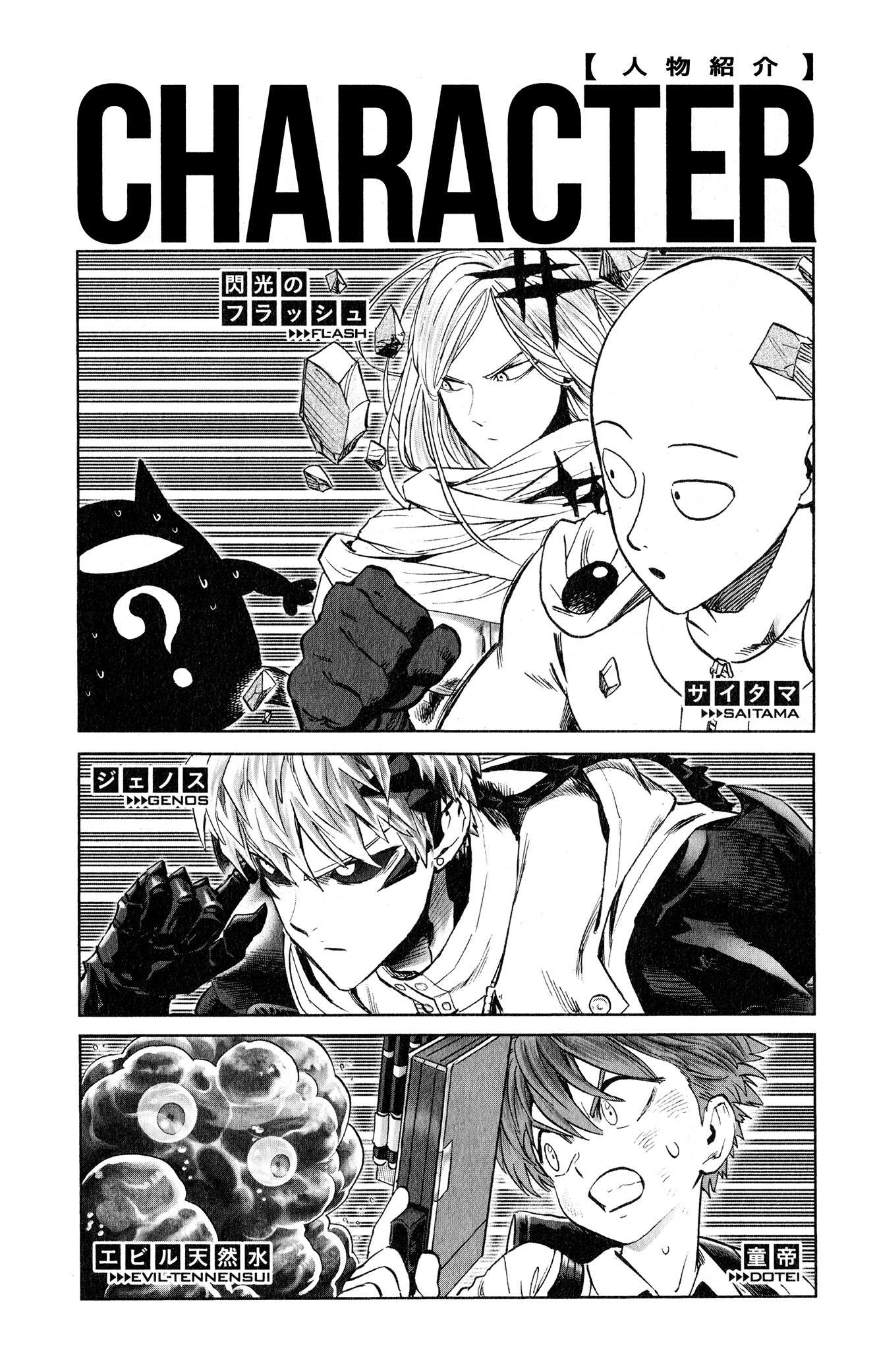 One Punch Man - Chapter 167.5 image 12